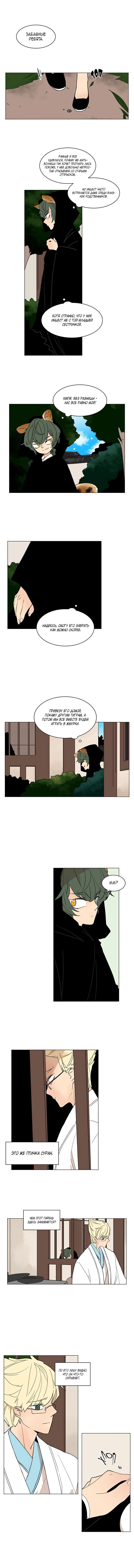 Манга Блестящий - Глава 66 Страница 6