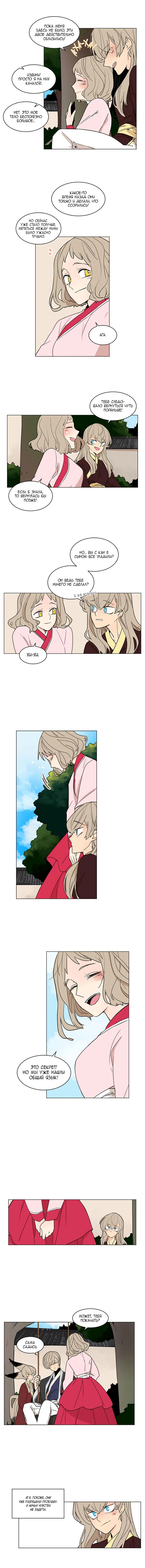 Манга Блестящий - Глава 66 Страница 4