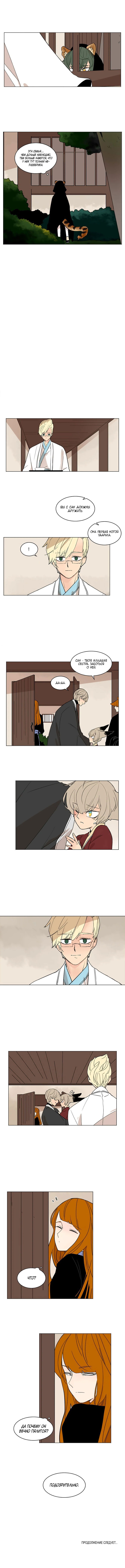 Манга Блестящий - Глава 66 Страница 7