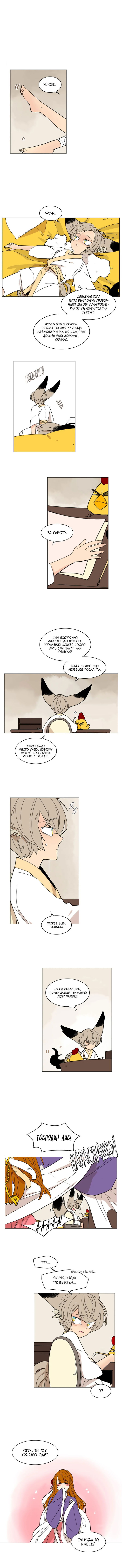 Манга Блестящий - Глава 68 Страница 6