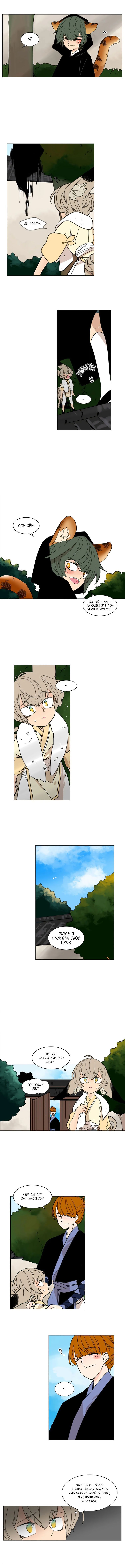 Манга Блестящий - Глава 68 Страница 4