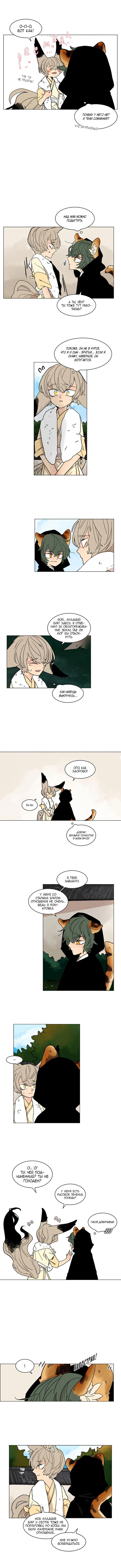 Манга Блестящий - Глава 68 Страница 3