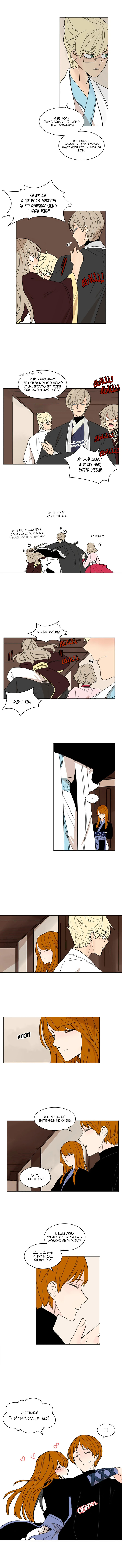 Манга Блестящий - Глава 67 Страница 3