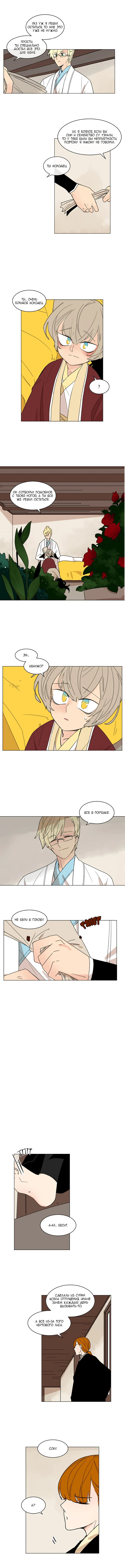 Манга Блестящий - Глава 67 Страница 5