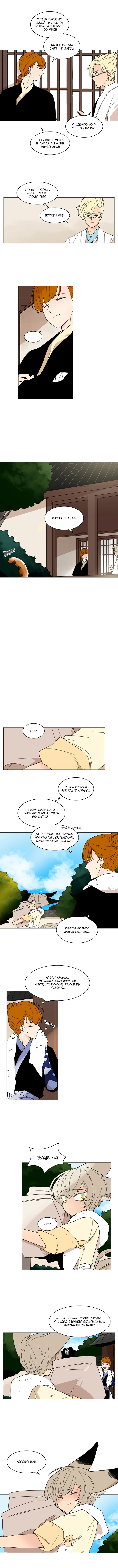 Манга Блестящий - Глава 67 Страница 6