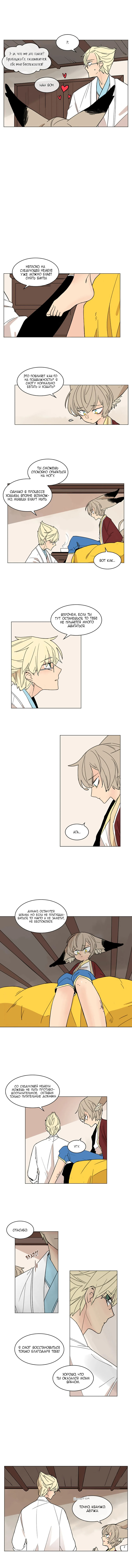 Манга Блестящий - Глава 67 Страница 4