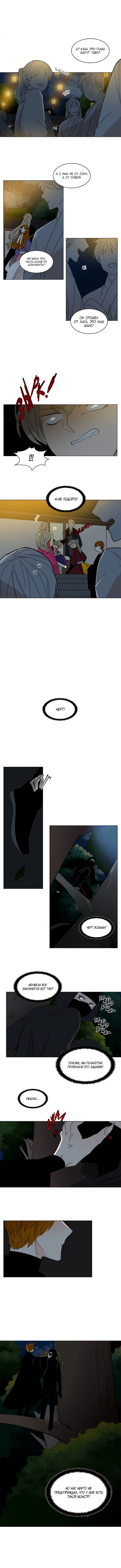 Манга Блестящий - Глава 70 Страница 6