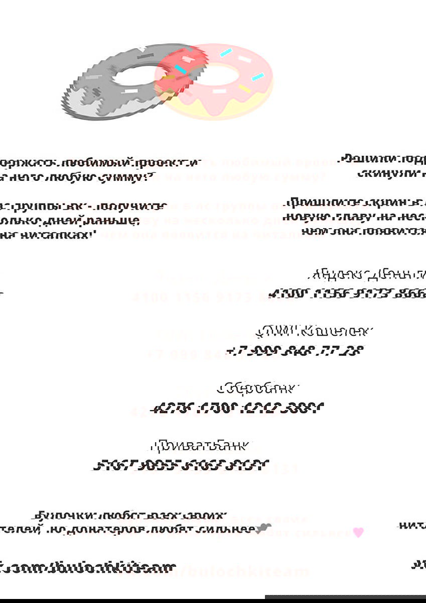 Манга Блестящий - Глава 69 Страница 8