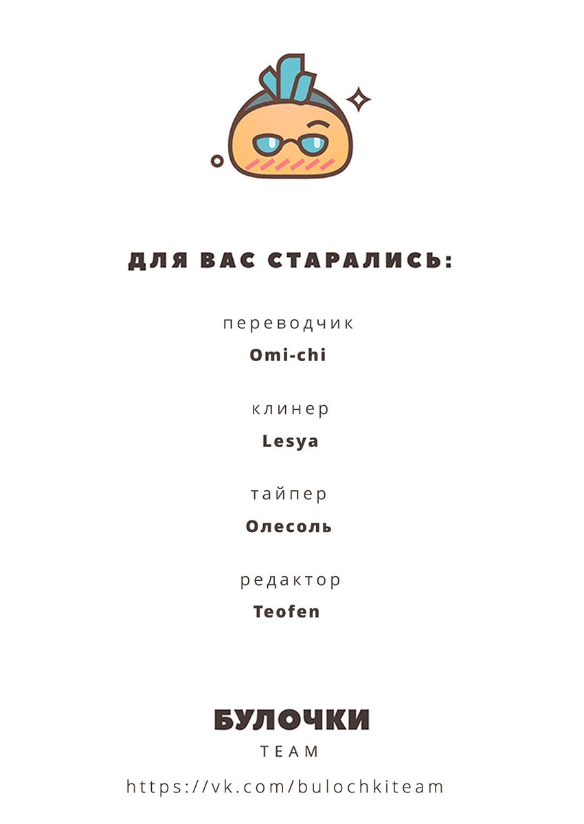 Манга Блестящий - Глава 71 Страница 8