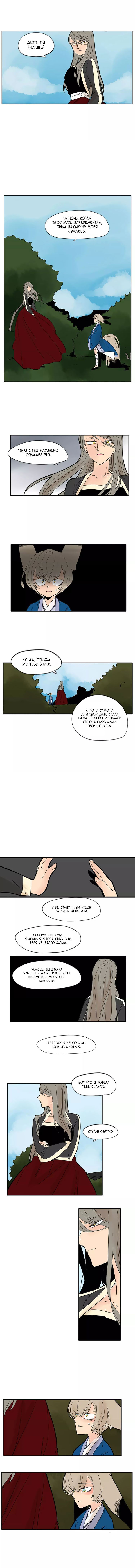 Манга Блестящий - Глава 74 Страница 5