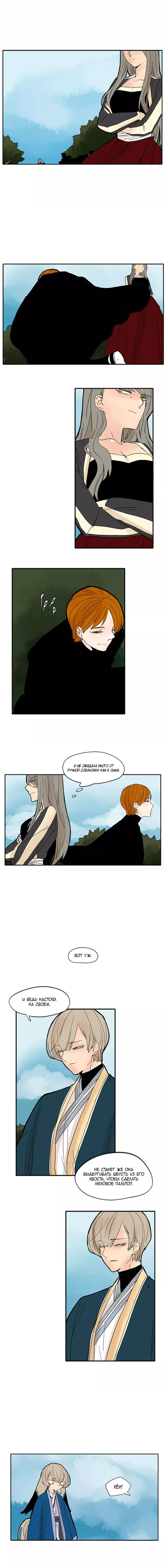 Манга Блестящий - Глава 74 Страница 6