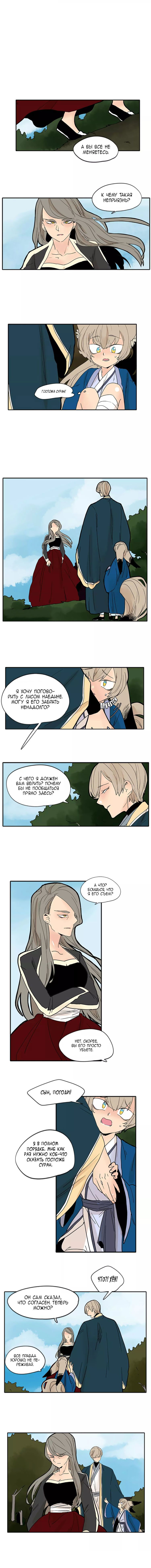 Манга Блестящий - Глава 74 Страница 3