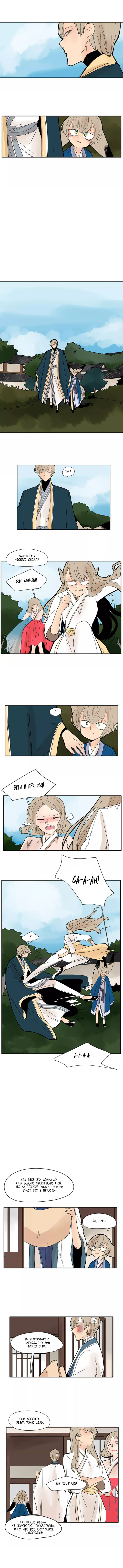 Манга Блестящий - Глава 75 Страница 3