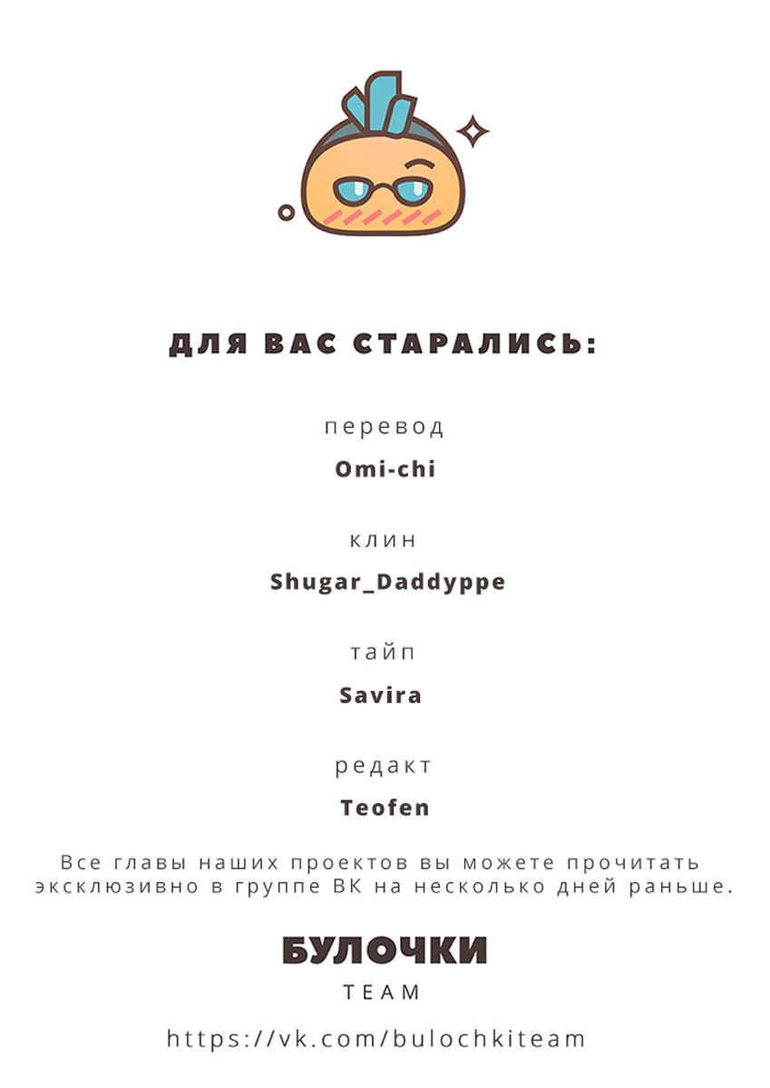 Манга Блестящий - Глава 78 Страница 11