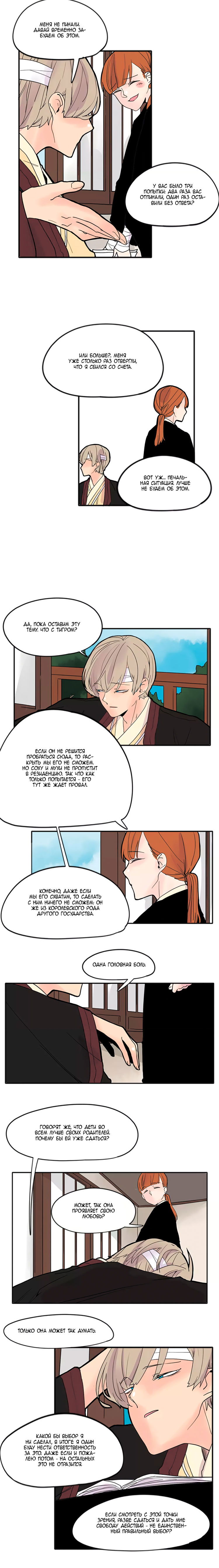 Манга Блестящий - Глава 78 Страница 6