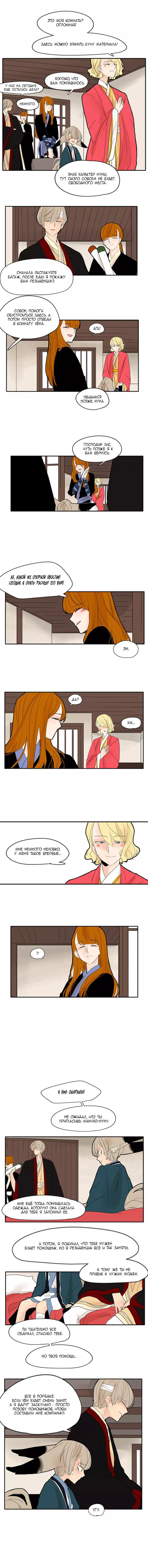 Манга Блестящий - Глава 77 Страница 4