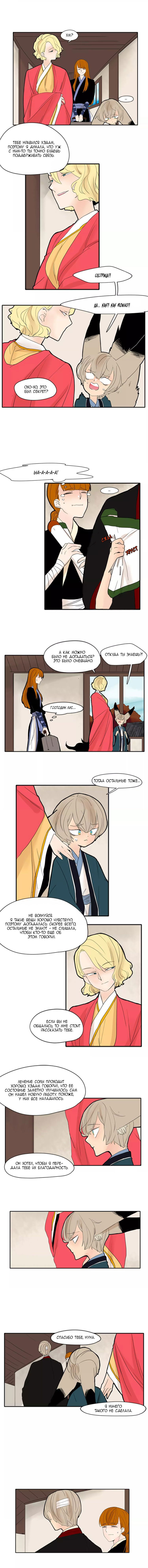 Манга Блестящий - Глава 77 Страница 3