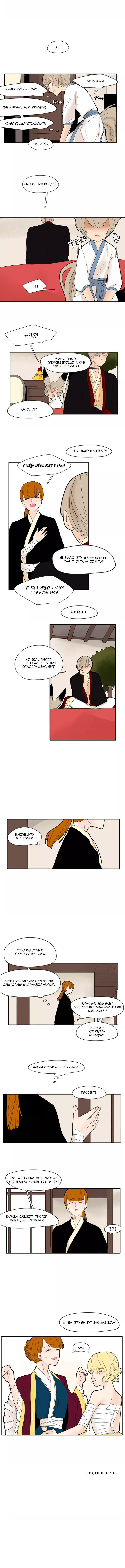 Манга Блестящий - Глава 77 Страница 7