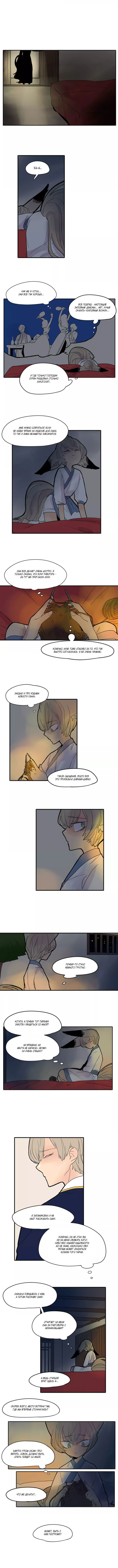 Манга Блестящий - Глава 80 Страница 4