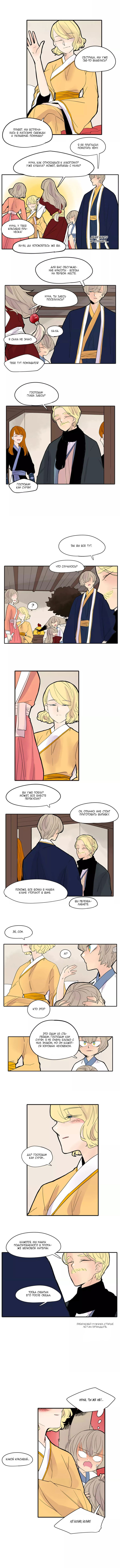 Манга Блестящий - Глава 80 Страница 3