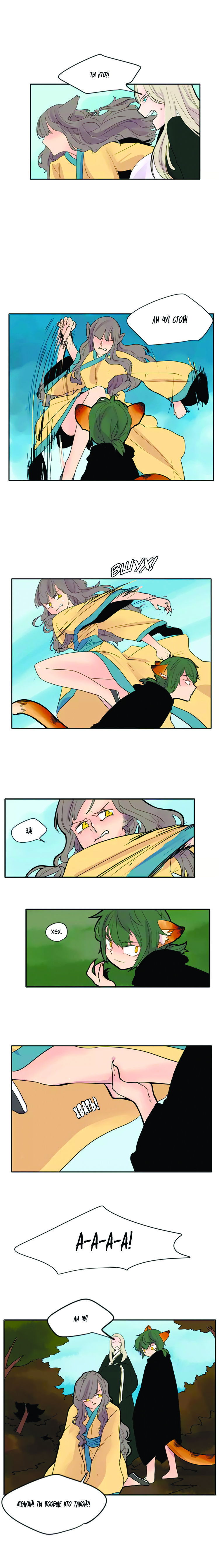 Манга Блестящий - Глава 79 Страница 3