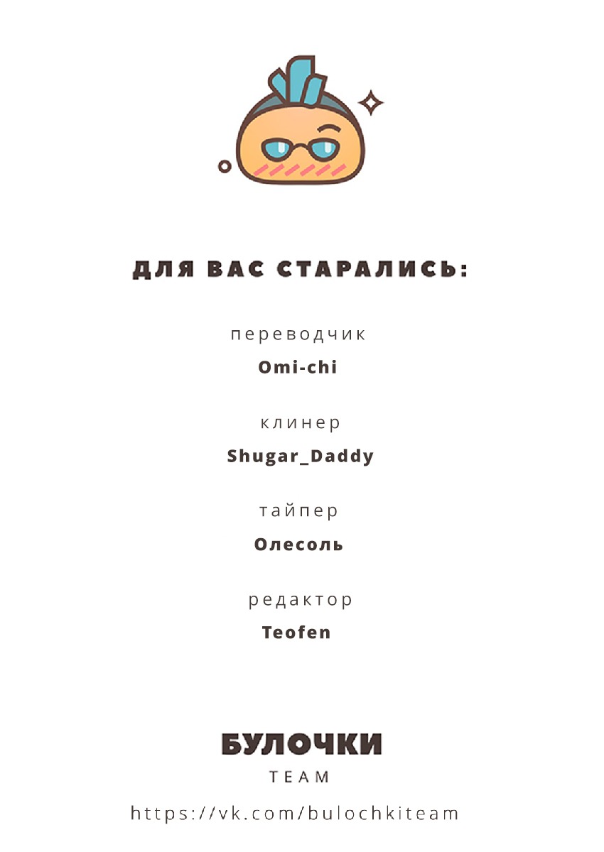 Манга Блестящий - Глава 79 Страница 12