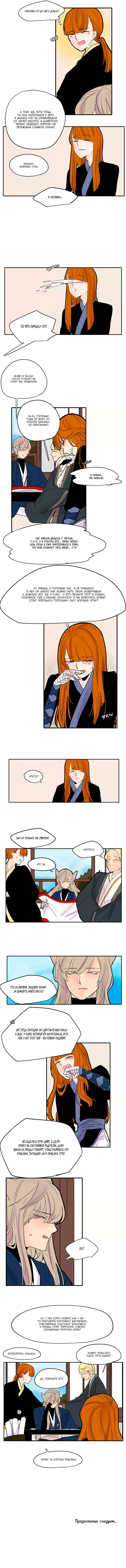 Манга Блестящий - Глава 82 Страница 7