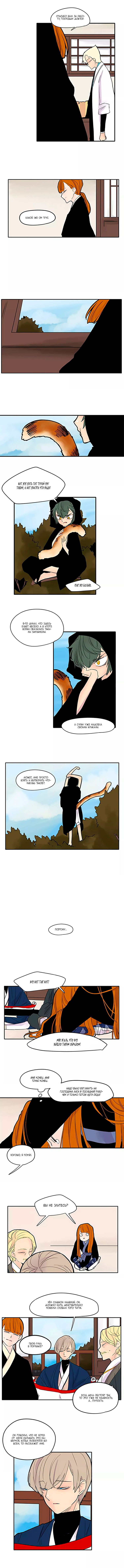 Манга Блестящий - Глава 82 Страница 6