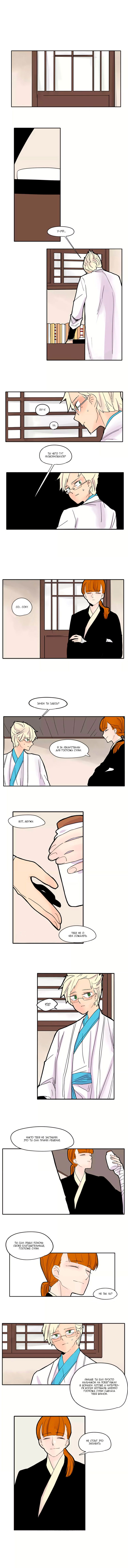 Манга Блестящий - Глава 82 Страница 5