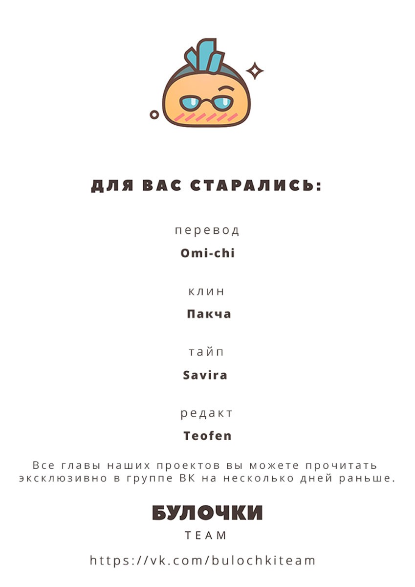 Манга Блестящий - Глава 82 Страница 9