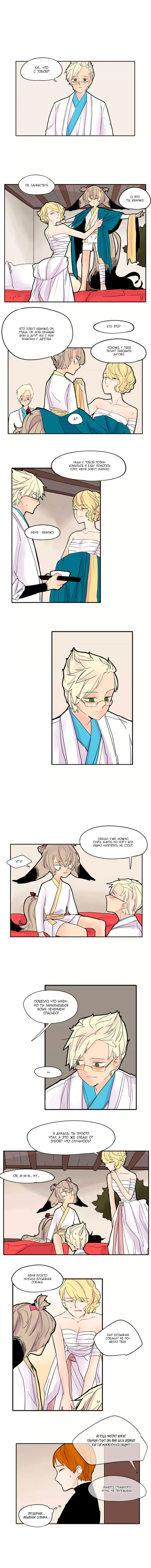 Манга Блестящий - Глава 82 Страница 3