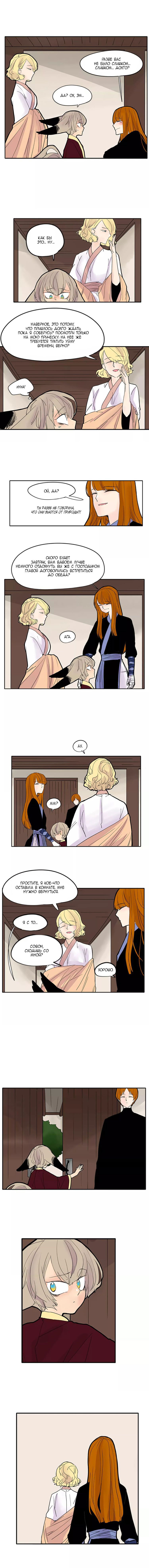 Манга Блестящий - Глава 81 Страница 6