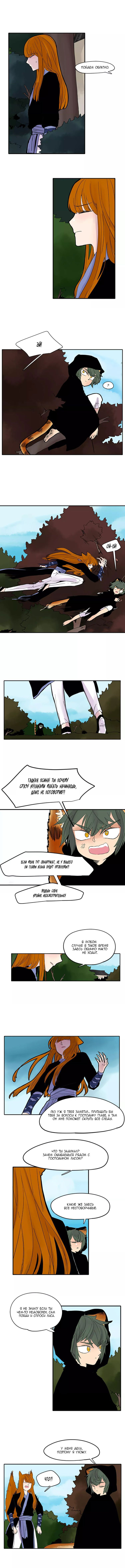 Манга Блестящий - Глава 81 Страница 3