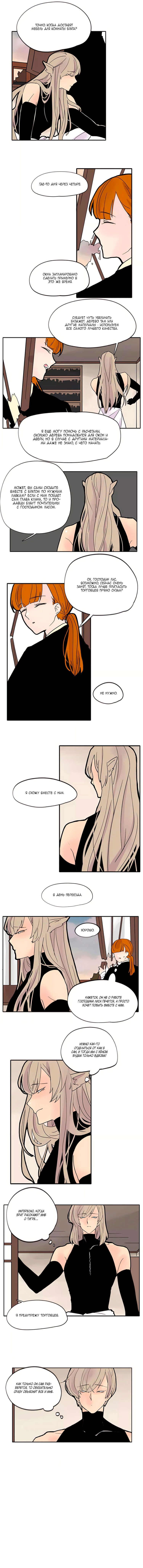 Манга Блестящий - Глава 84 Страница 5