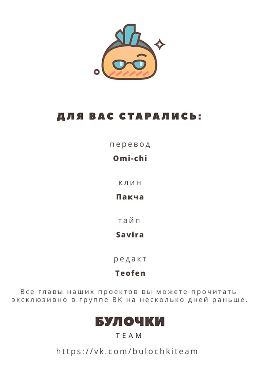 Манга Блестящий - Глава 84 Страница 9