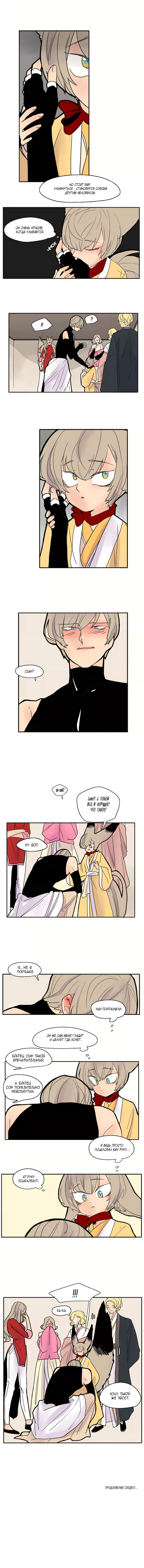 Манга Блестящий - Глава 83 Страница 7