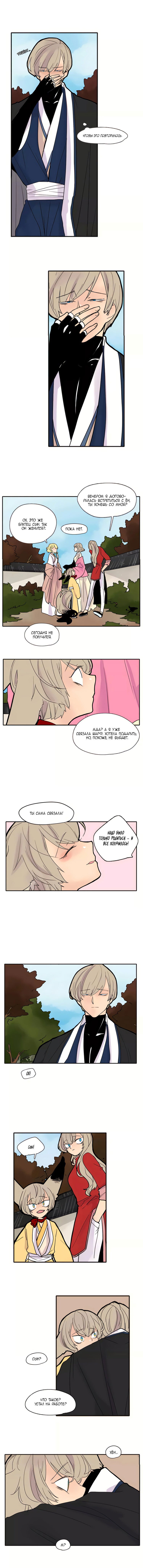 Манга Блестящий - Глава 83 Страница 3