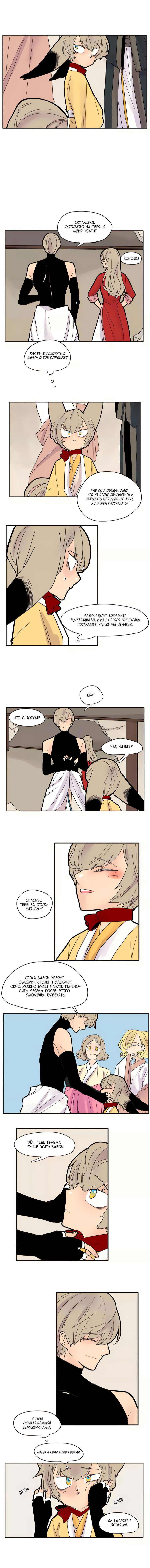 Манга Блестящий - Глава 83 Страница 6