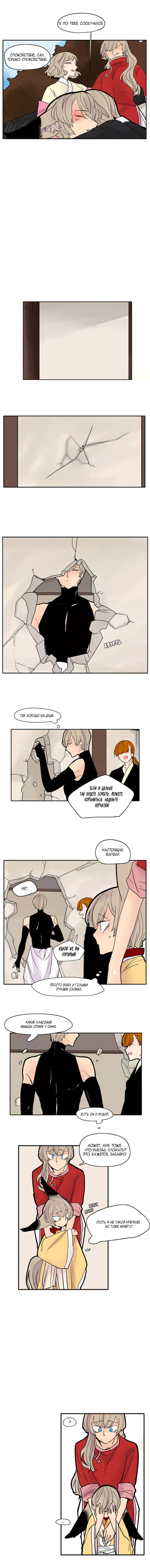 Манга Блестящий - Глава 83 Страница 4