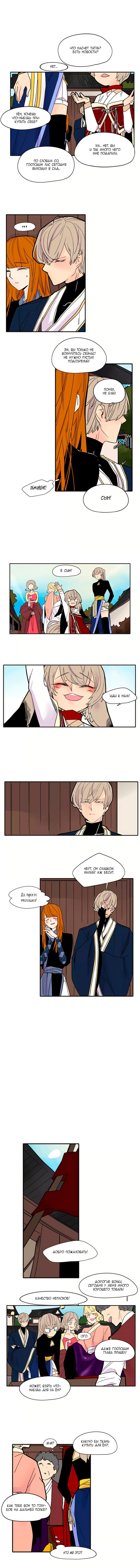 Манга Блестящий - Глава 86 Страница 4