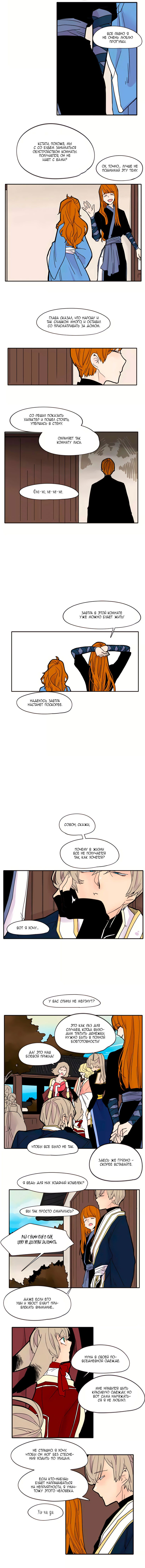 Манга Блестящий - Глава 86 Страница 3