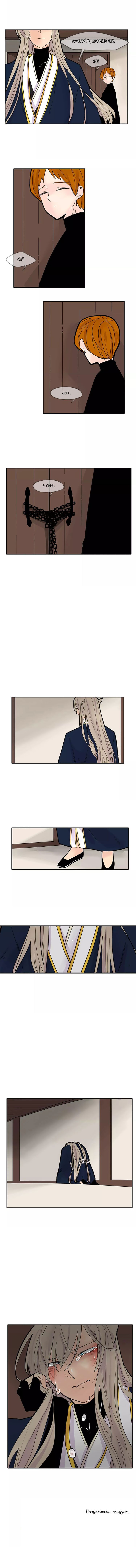 Манга Блестящий - Глава 88 Страница 7