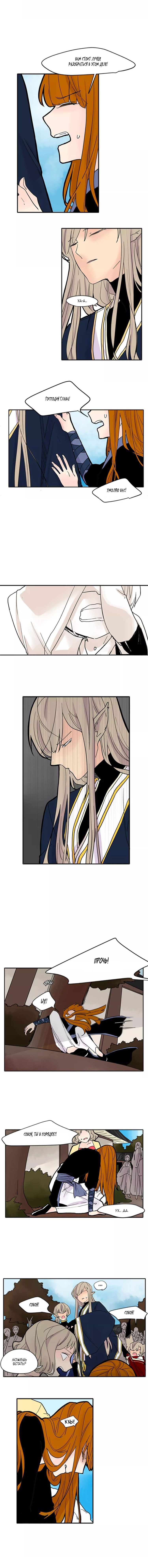 Манга Блестящий - Глава 88 Страница 4