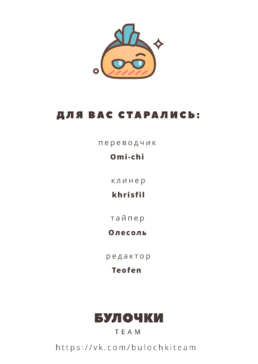 Манга Блестящий - Глава 87 Страница 9