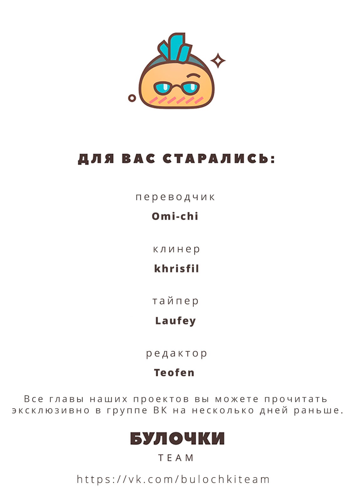 Манга Блестящий - Глава 106 Страница 9