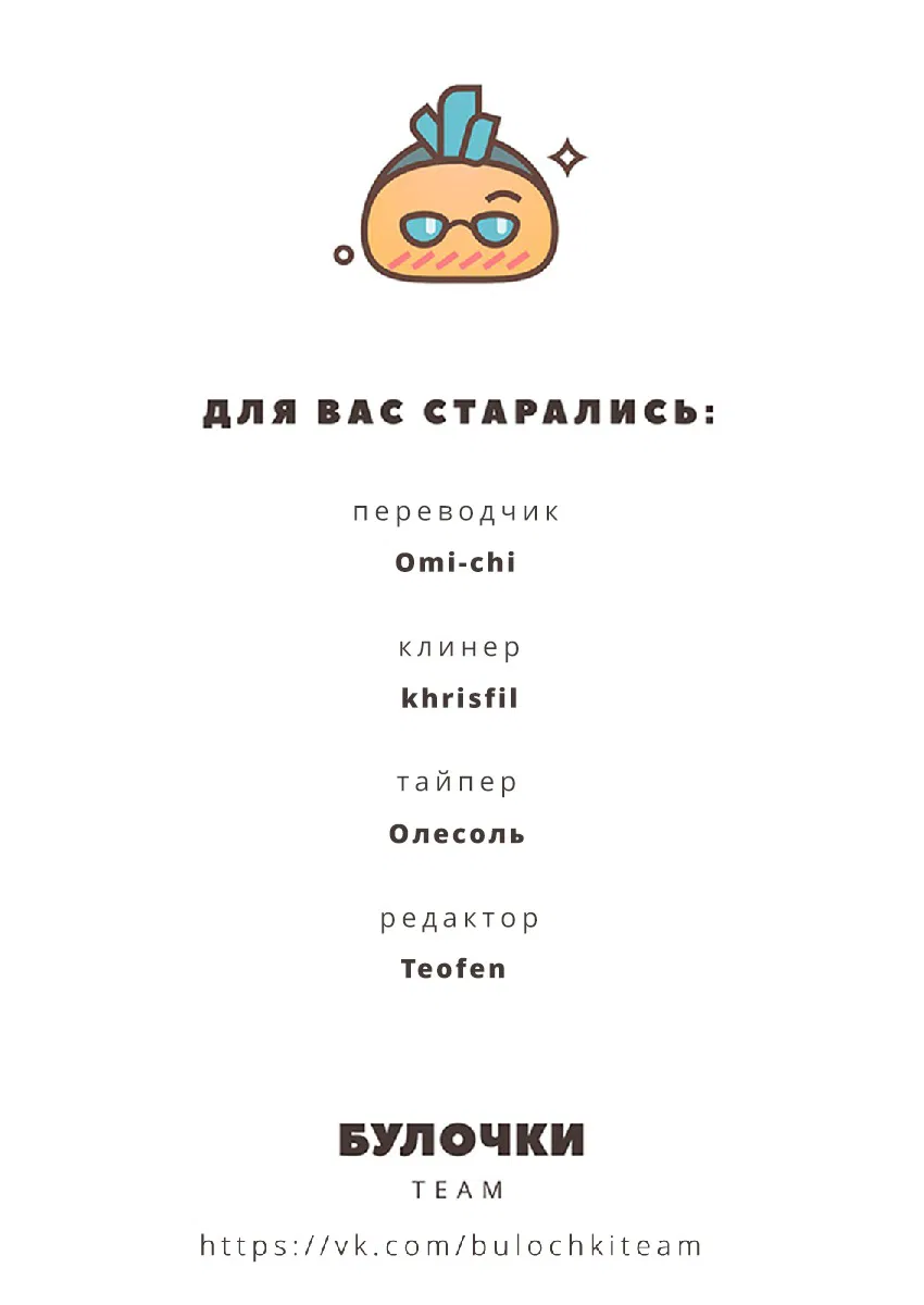 Манга Блестящий - Глава 101 Страница 9