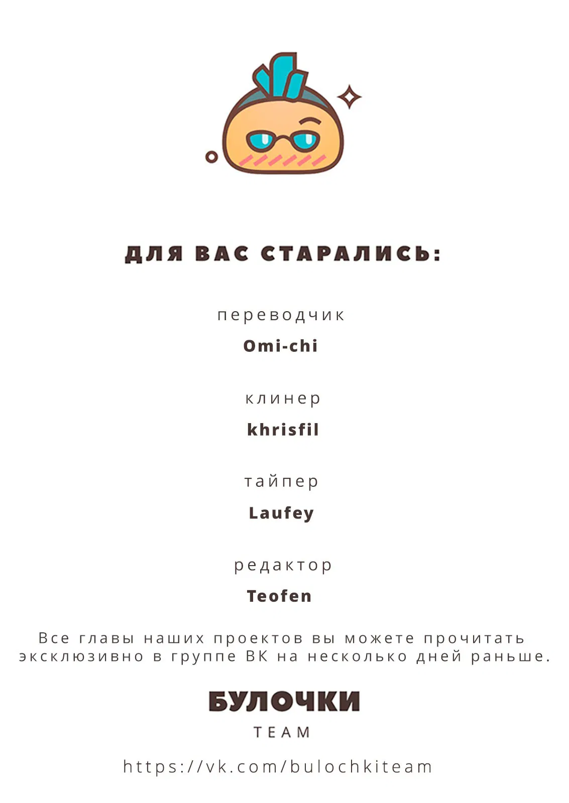 Манга Блестящий - Глава 112 Страница 9