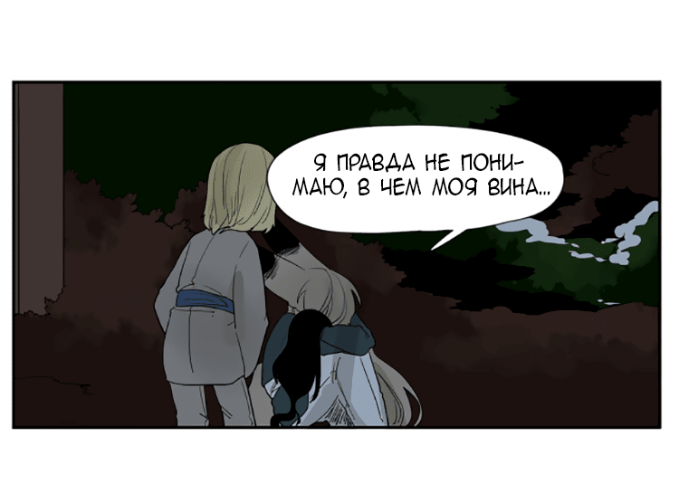 Манга Блестящий - Глава 131 Страница 18