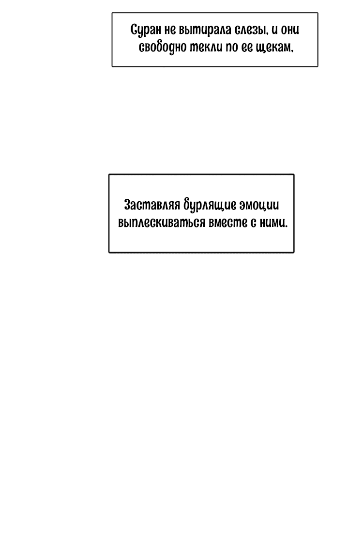 Манга Блестящий - Глава 134 Страница 56