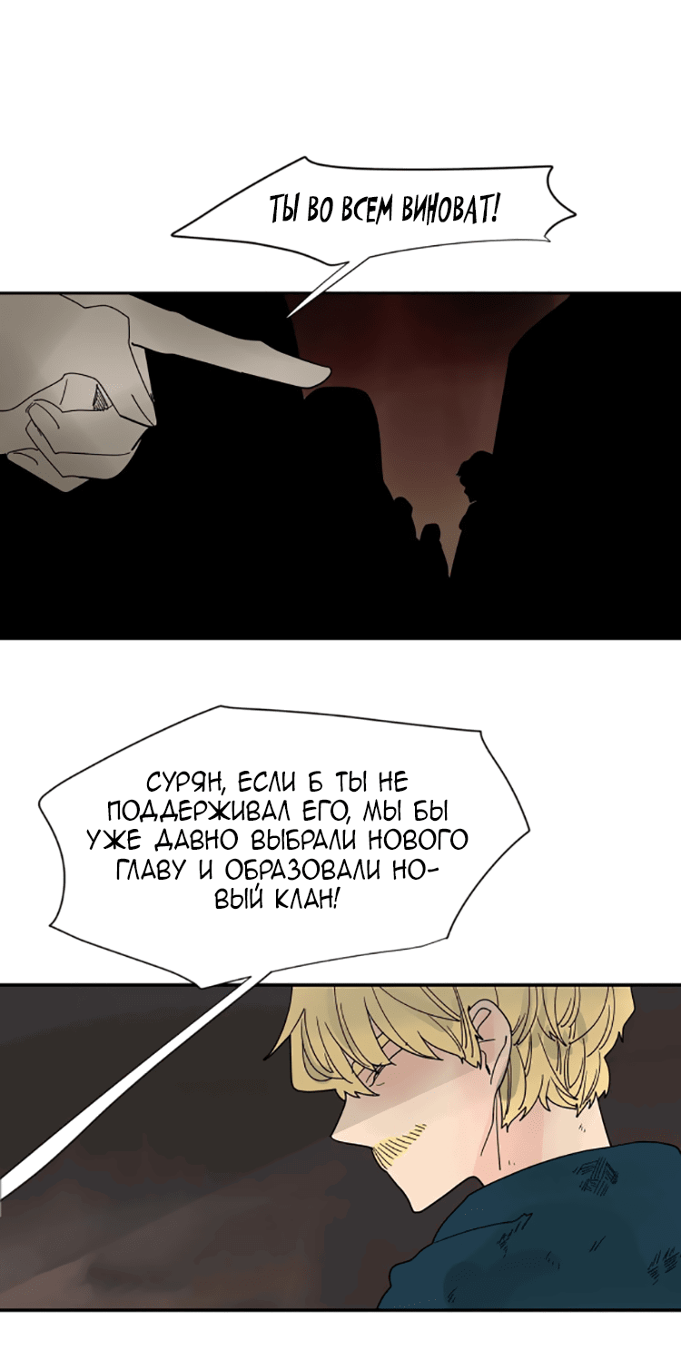 Манга Блестящий - Глава 134 Страница 27